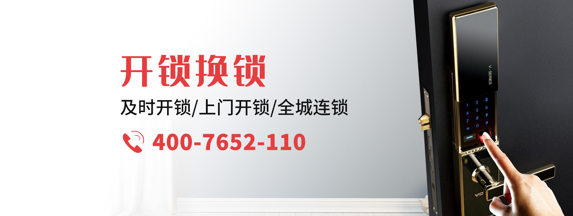 温州鹿城区banner